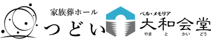 家族葬ホールつどい【公式】