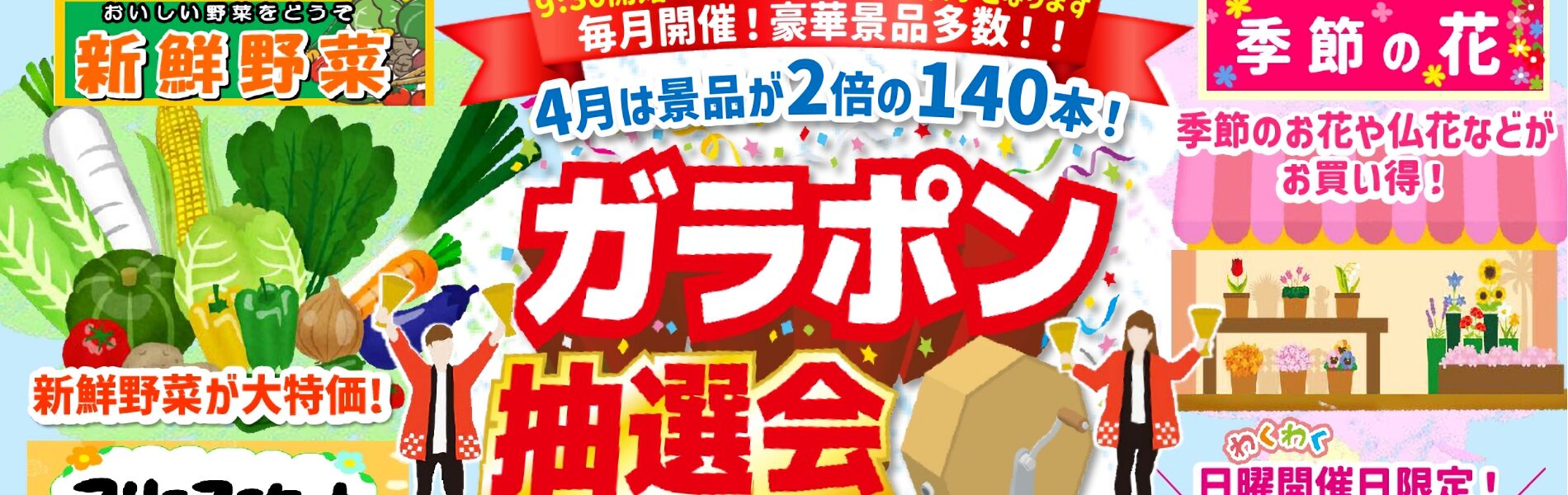 大和市（やまといち）