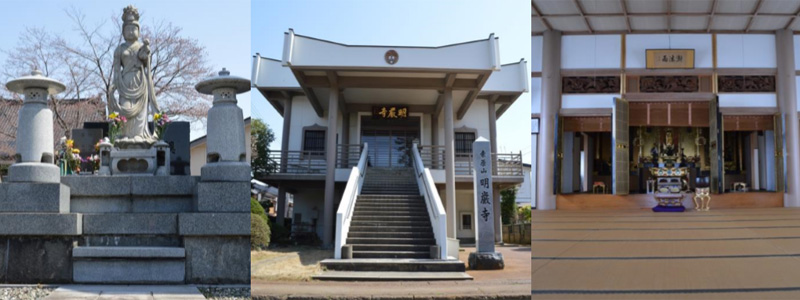 墓苑管理寺院 明厳寺